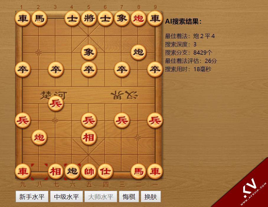中国象棋AI在线弈游戏源码 程序源码 图1张